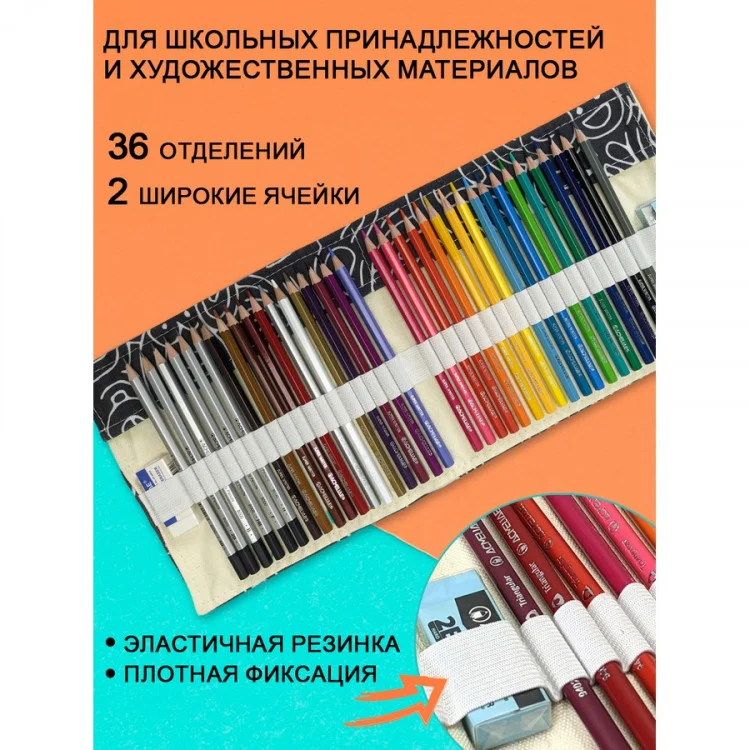 36pcs Cotton Printing Pencil Roll image 3