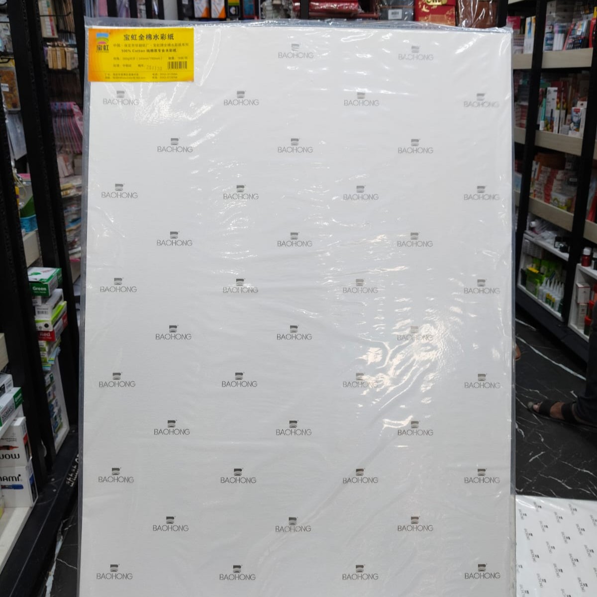 Baohong Academic Watercolor Paper -300 Gsm 100% Cotton Cold Press Size 22x30 Inch 1pes image 2