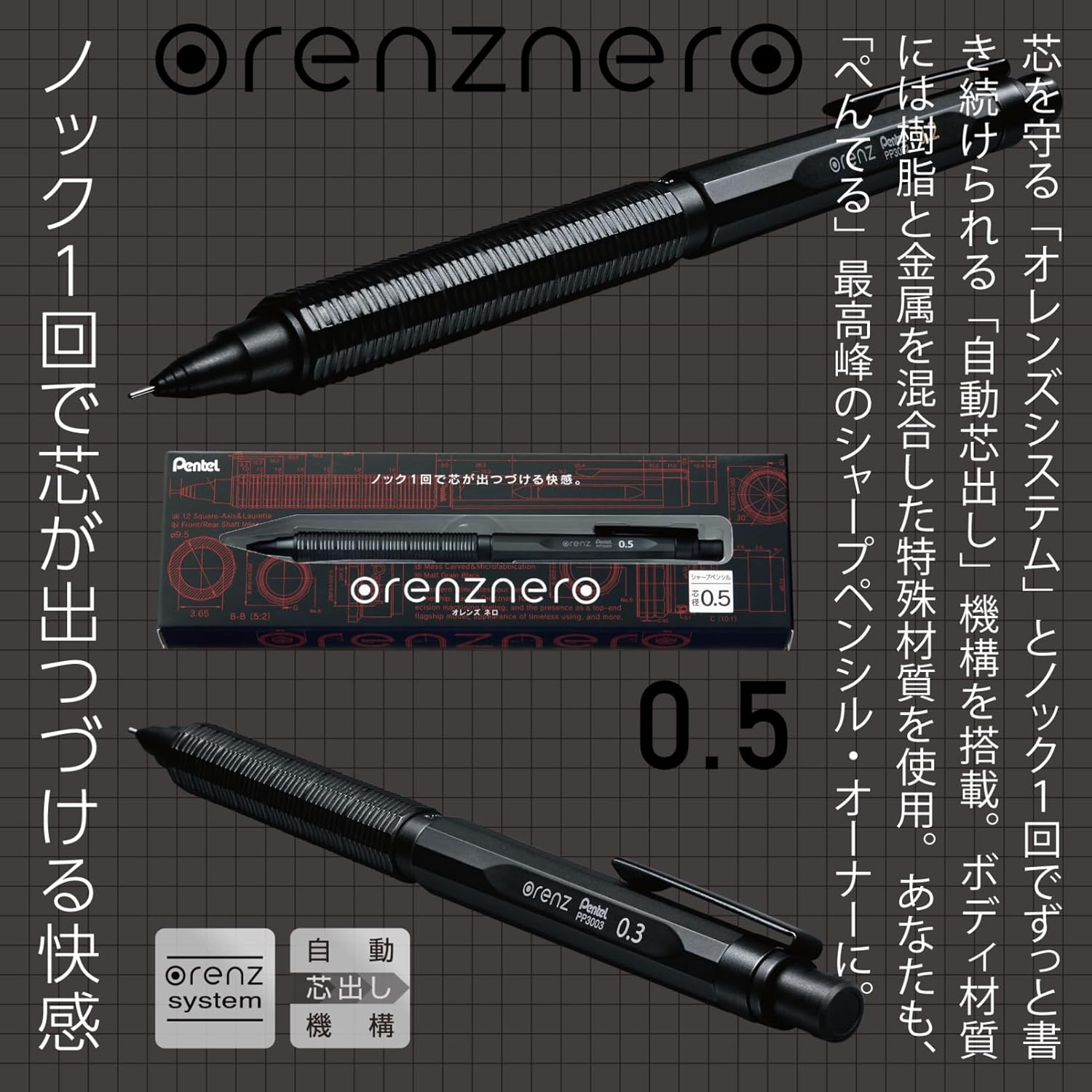 Pentel Orenz NERO MECHANICAL Pencil 0.5mm - PP3005-A image 2