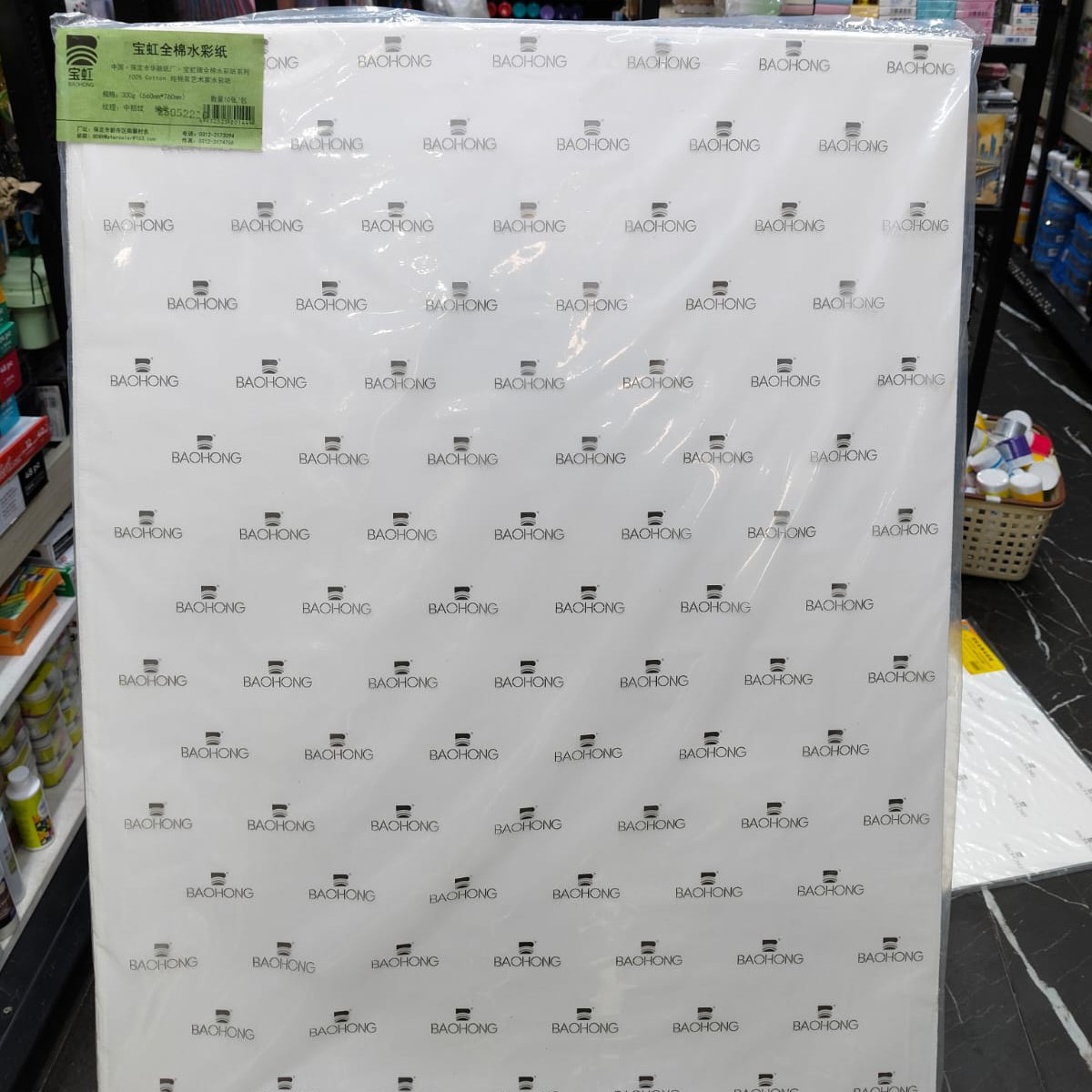 Baohong Artist Grade Professional Watercolor Paper -300 Gsm 100% Cotton Cold Press Size 22x30 Inch 1pes image 2