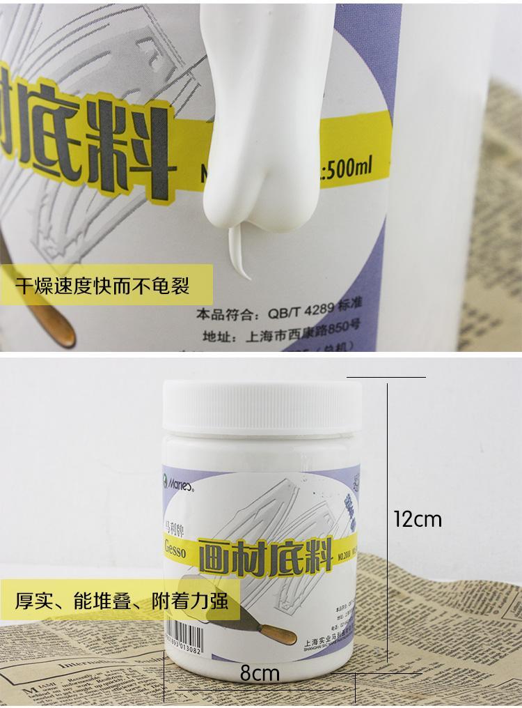 Maries White Gesso 500ml image 4