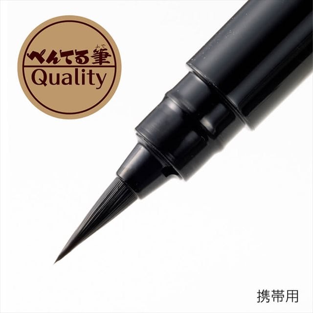 Pentel Pocket Brush Pen Black Barrel With 2PCS Refill - XGFKP-A image 3